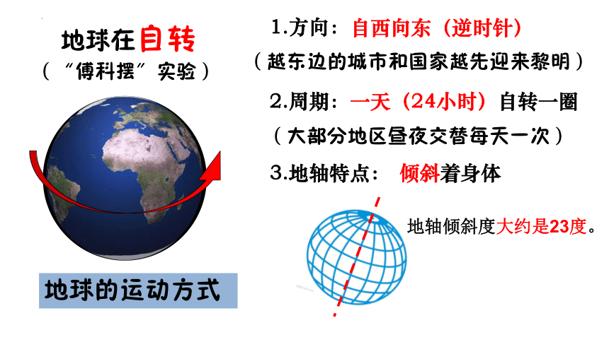 教科版六年级上册科学第6课 《地球的公转与四季变化》（课件）(共17张PPT)