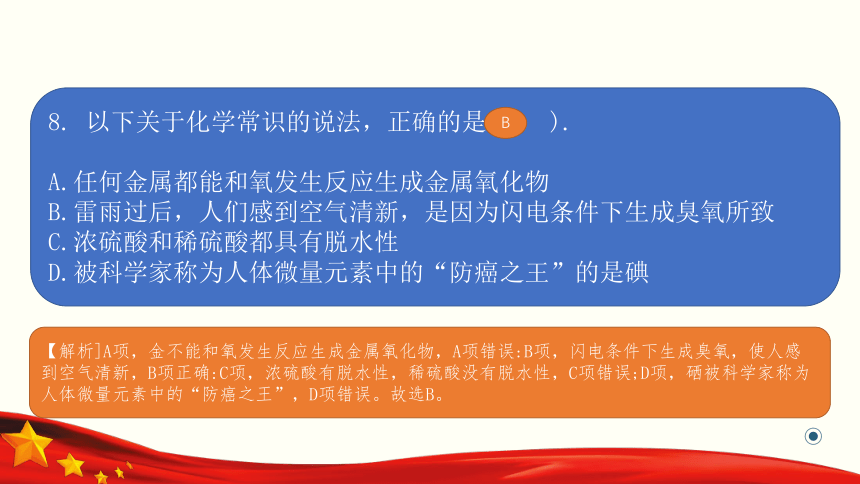 【安徽省】高职单招职业适应性测试（1-1）