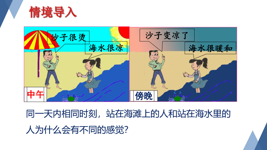 4.4 物质的比热（课件 20张ppt）