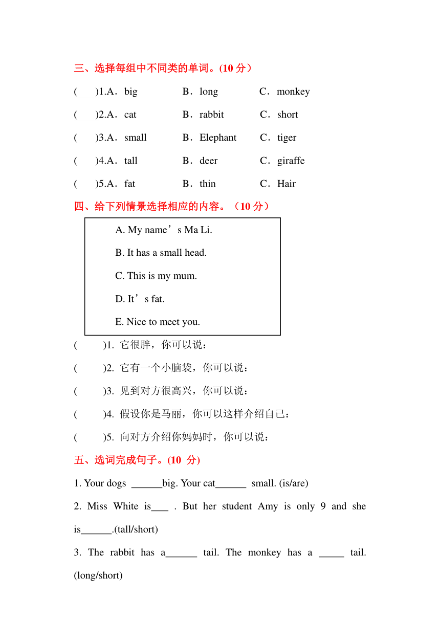 人教PEP版 2023-2024学年三年级英语下册期中测试卷（含答案）