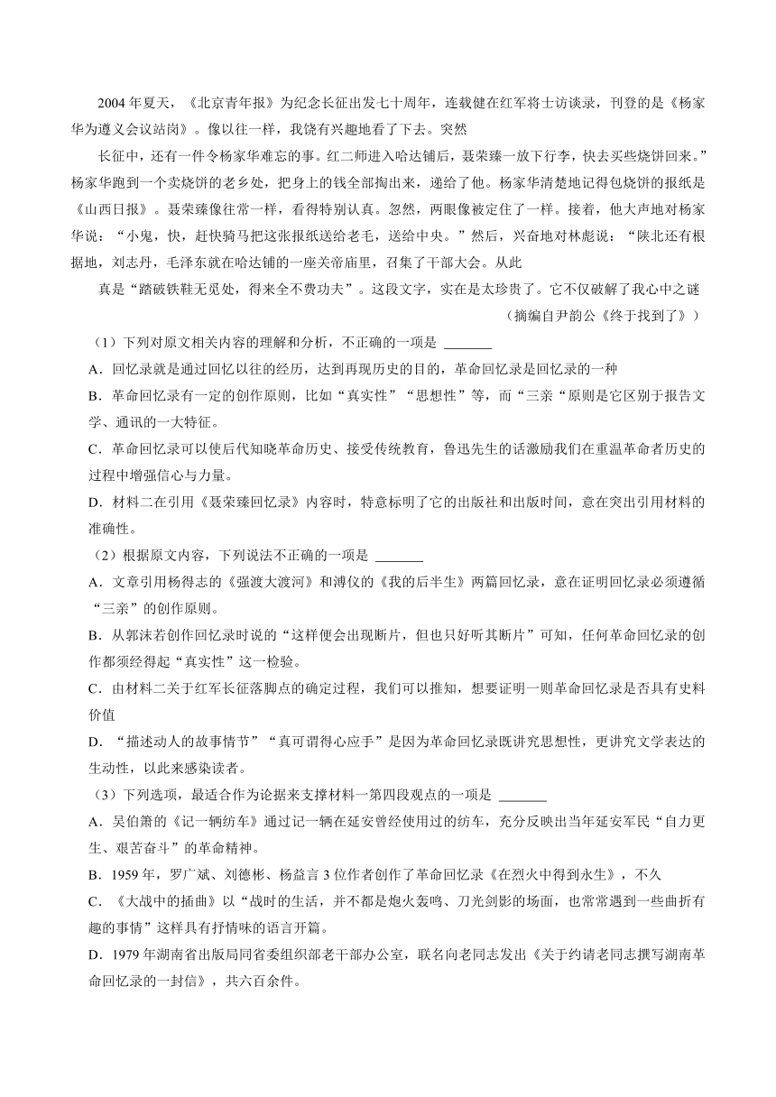 广东省东莞市名校2023-2024学年高三上学期期中语文试卷（解析版）