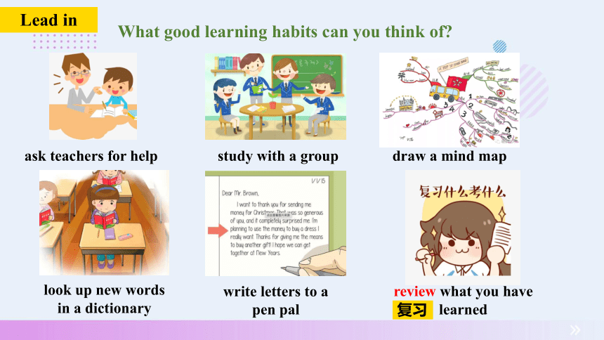 2023-2024学年人教版九年级全册 Unit 1 How can we become good learners?Section B 2a-2e 课件 (共21张PPT)