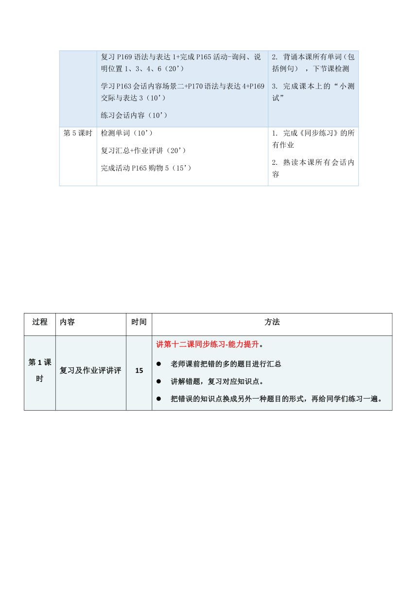 第13课 買い物 教学设计-2023-2024学年初中日语人教版第一册（表格式）