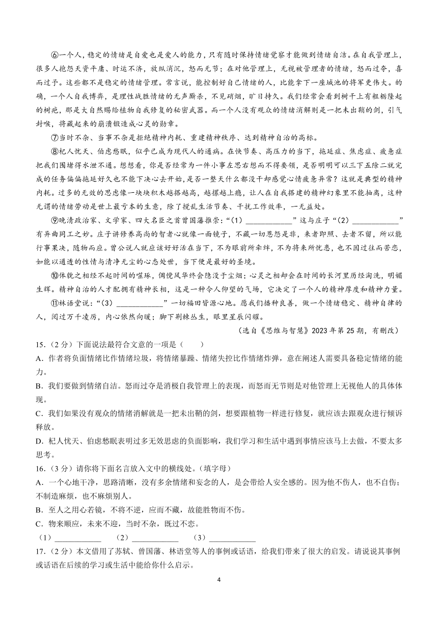 2024年湖北省襄阳市襄州区中考模拟语文试题（含答案）