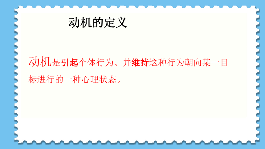 学前教育心理学 第四章 课件(共42张PPT)高等教育出版社