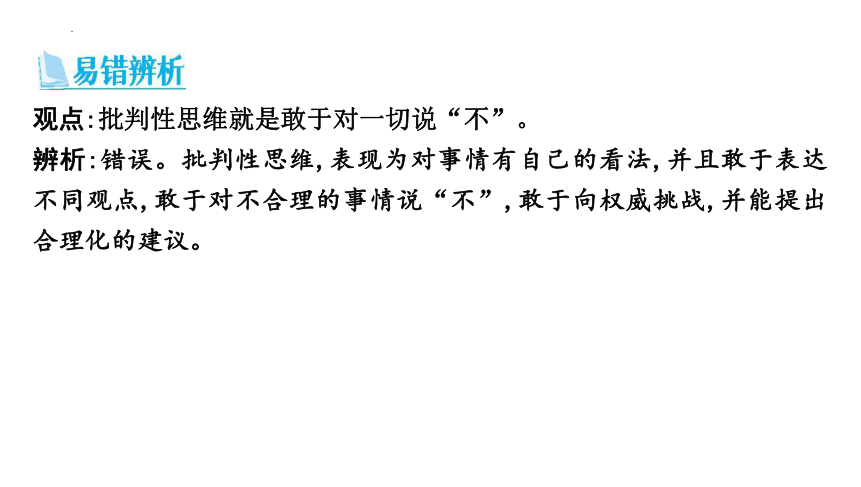 第一单元  青春时光  复习课件(共28张PPT) 统编版道德与法治七年级下册