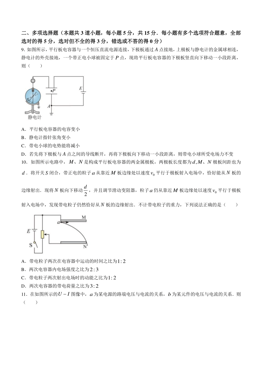 河南省濮阳市重点中学2023-2024学年高二上学期1月第二次质量检测物理试题（含答案）