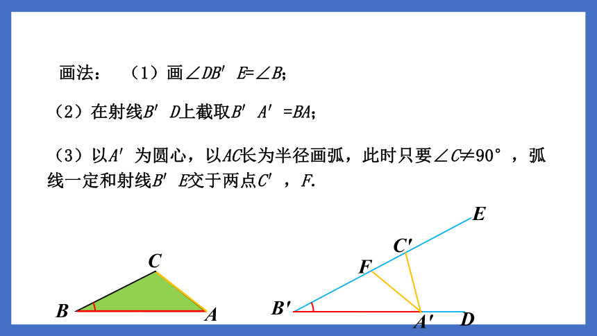 浙教版数学八年级上册1.5.2  用两边夹角关系判定三角形全等  课件(共25张PPT)