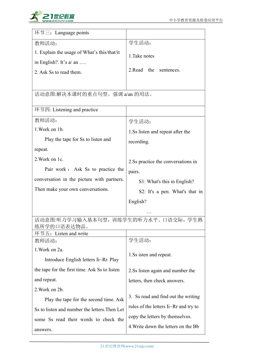 新课改单元整体教学设计人教版七上Stater Unit 2 What's this in English?（表格式 ）