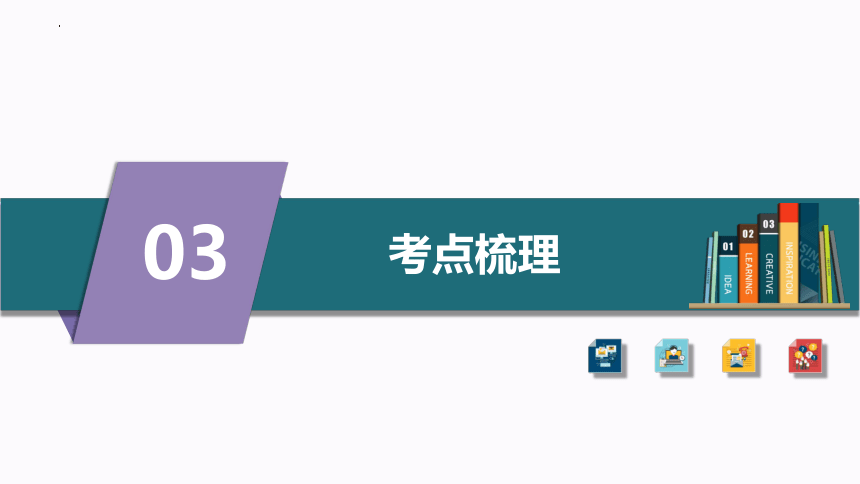 第二单元经济发展与社会进步 课件(共77张PPT)  -2023-2024学年高一政治上学期期末（统编版必修1 必修2）