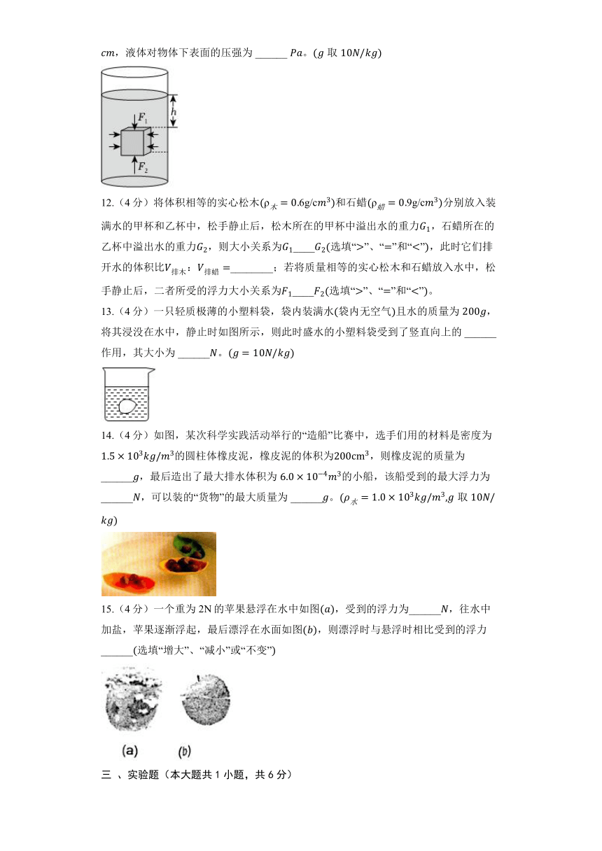 北京课改版物理八年级全册《4.7 物体的浮沉条件》同步练习（含答案）