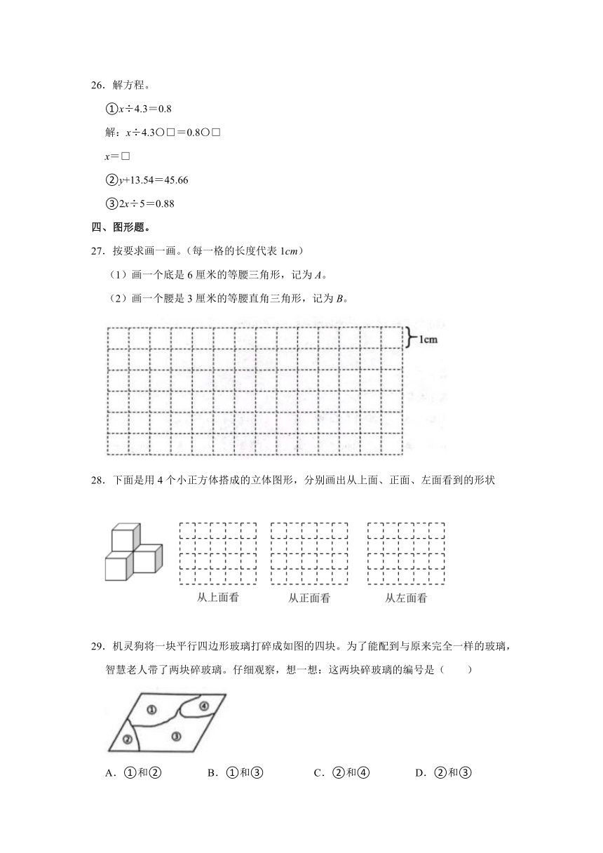 四川省成都市青羊区2022-2023学年四年级下学期期末数学试卷（含答案）