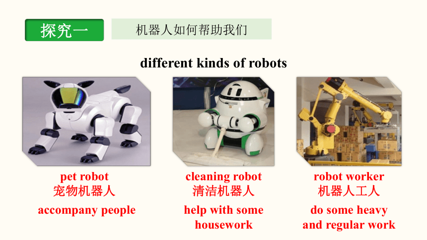 Unit 3 Robot Welcome to the unit课件 (共24张PPT)2023-2024学年牛津译林版英语九年级下册