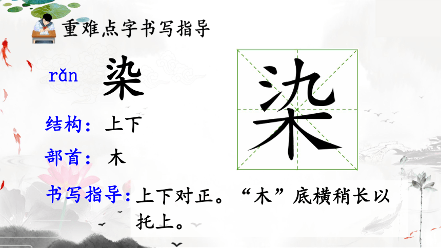 18.《童年的水墨画》课件(共26张PPT)