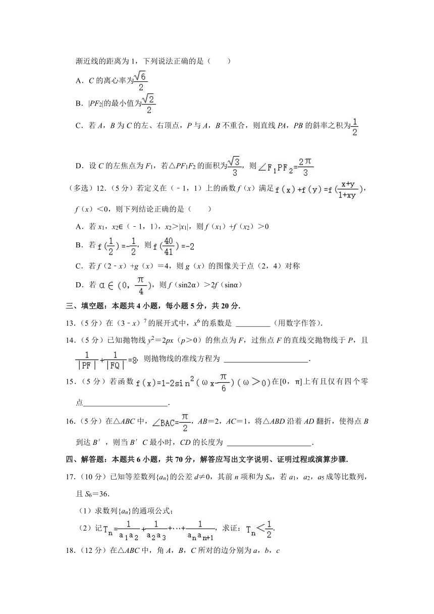 2023-2024学年湖南省湘潭市某校高三上学期开学数学试卷（含解析）