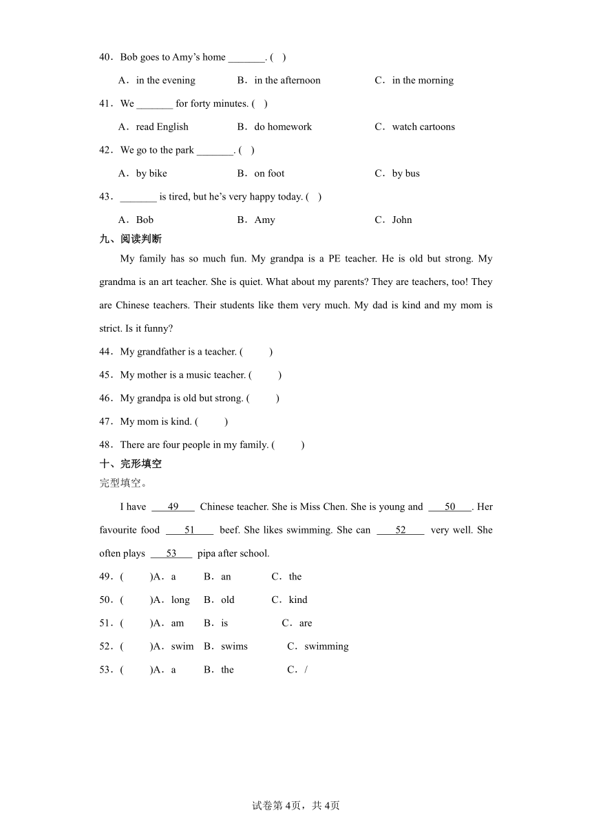 人教版PEP 五年级英语上册月考模拟卷-Unit 1-2（含答案）
