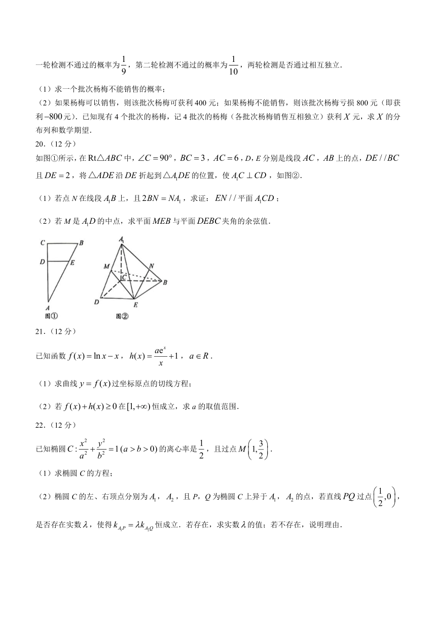广东省韶关市2022-2023学年高二下学期期末数学试题（含解析）