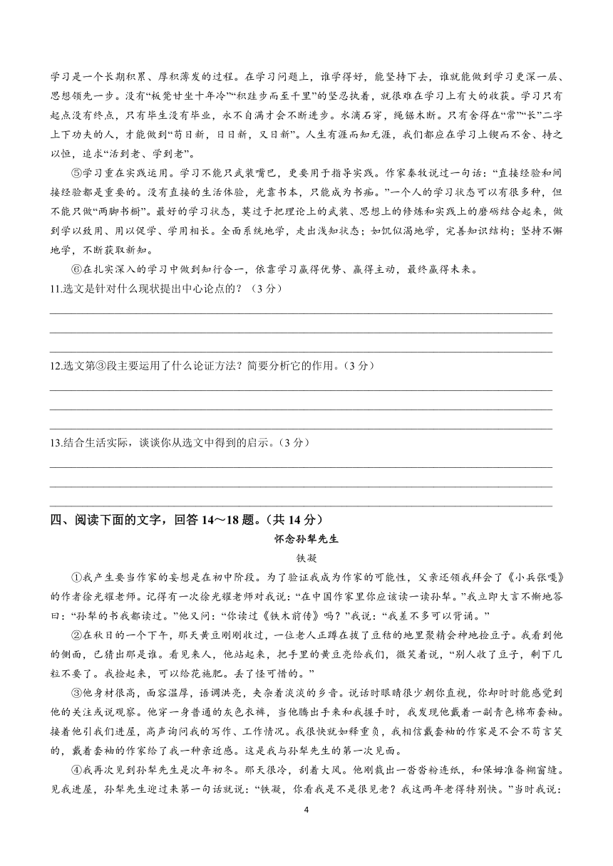 河北省张家口市宣化区2022-2023学年九年级上学期期末语文试题（含答案）