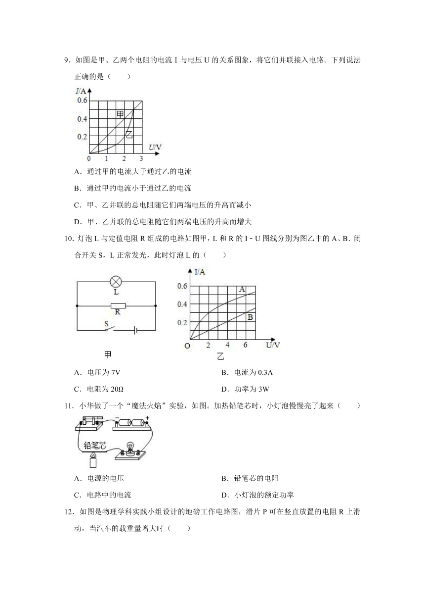 01欧姆定律的应用（选择题-基础题）（含答案）-沪科版九年级上学期期末物理知识点突破练习