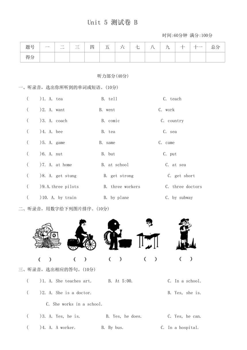 Unit 5 What does he do? 测试卷 B（含答案 无听力音频及听力原文）