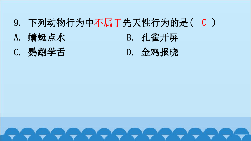 第5单元过关训练课件(共42张PPT)北师大版生物八年级上册