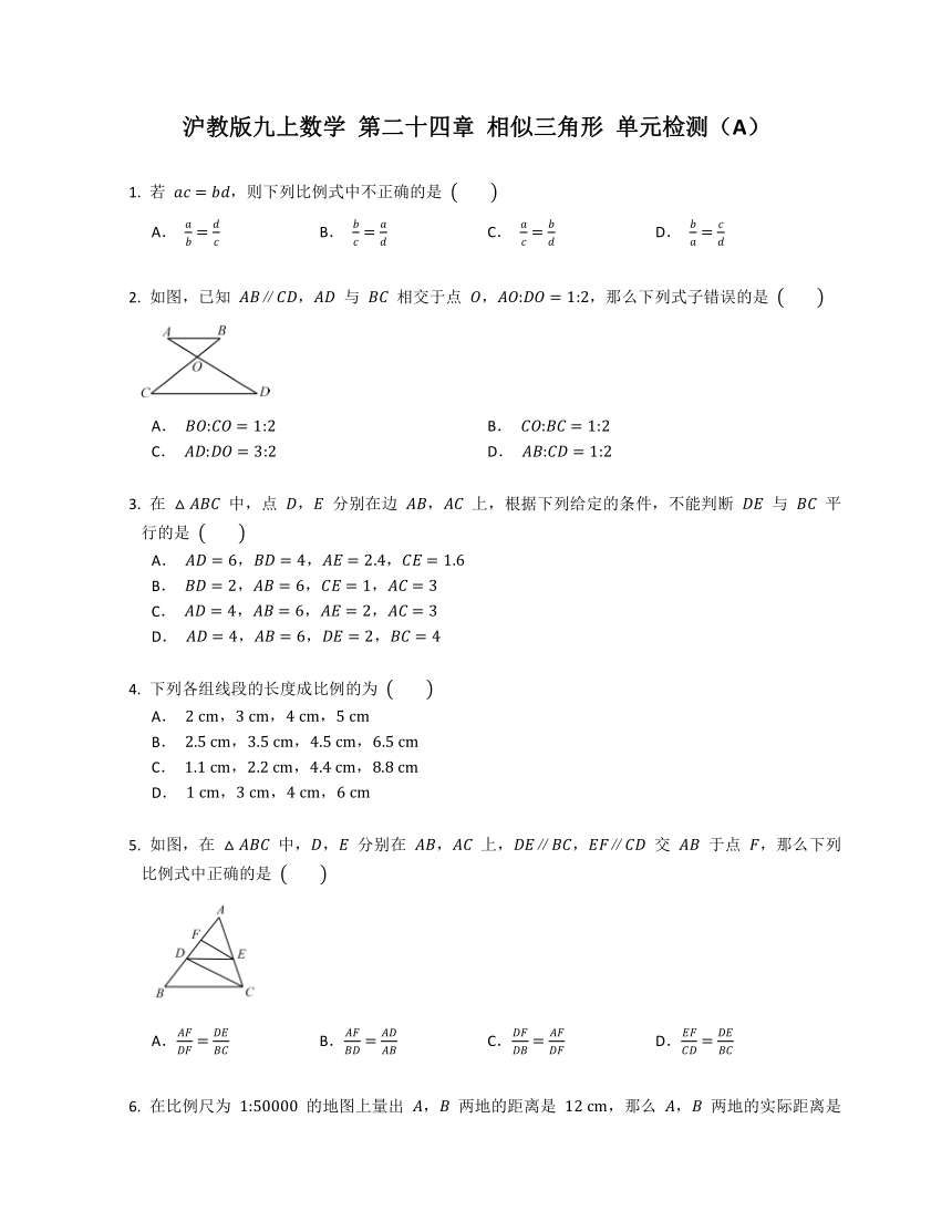 2023-2024学年沪教版数学九年级上册第二十四章相似三角形单元检测（含答案）