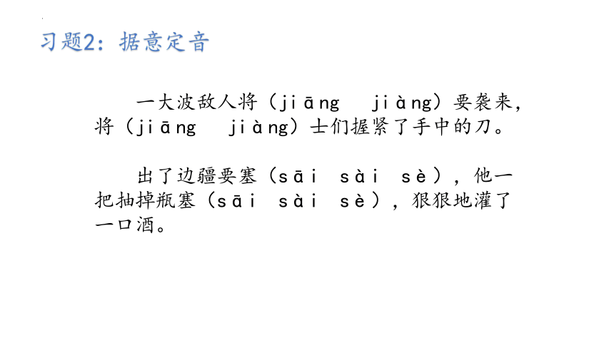 统编版语文四年级上册21.古诗三首 第一课时（课件）（共29张ppt）