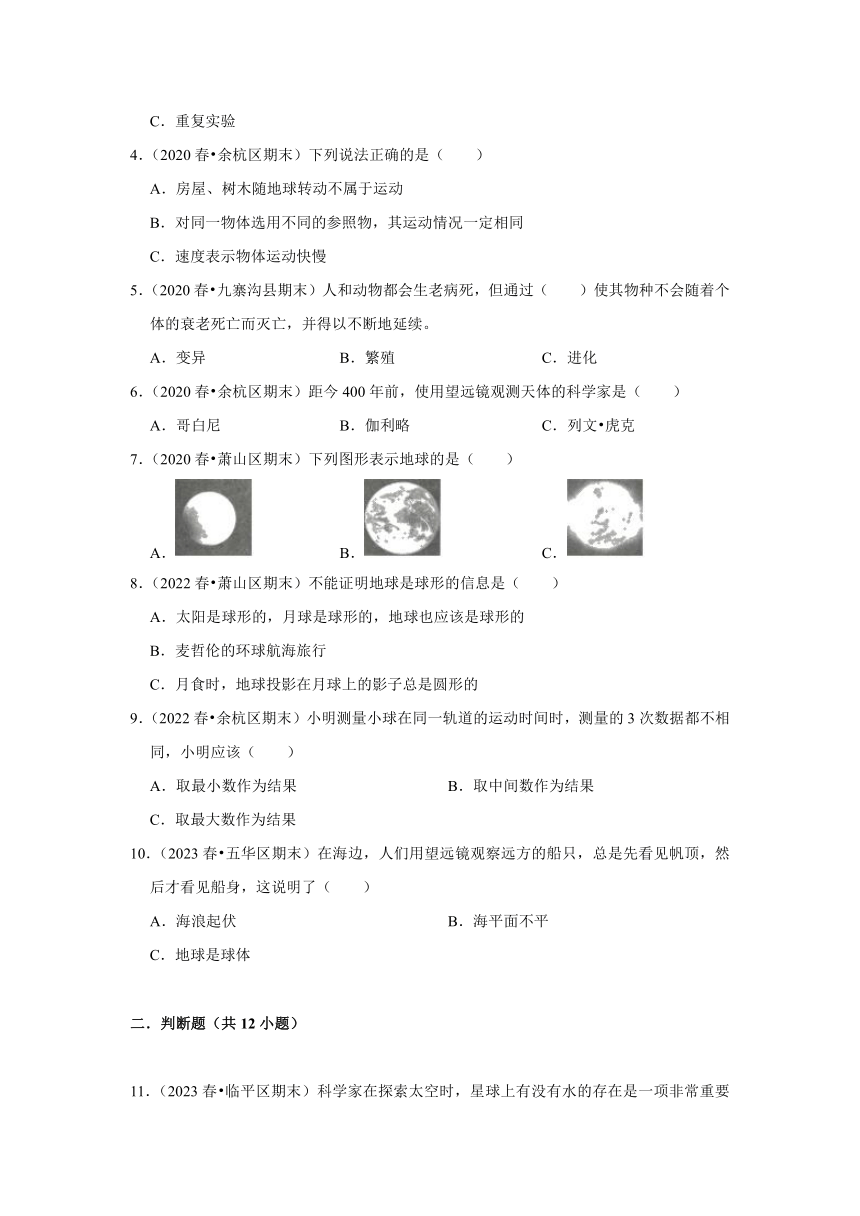 浙江省杭州市三年级下学期期末科学试题汇编 -高频考点06-探究实践(含解析答案）-三年级下册教科版