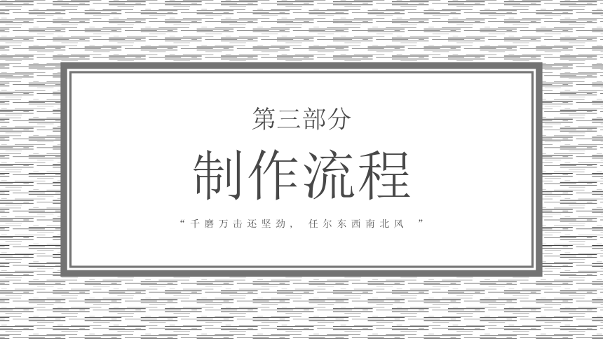 【中国文化】竹编文化介绍 课件(共26张PPT)