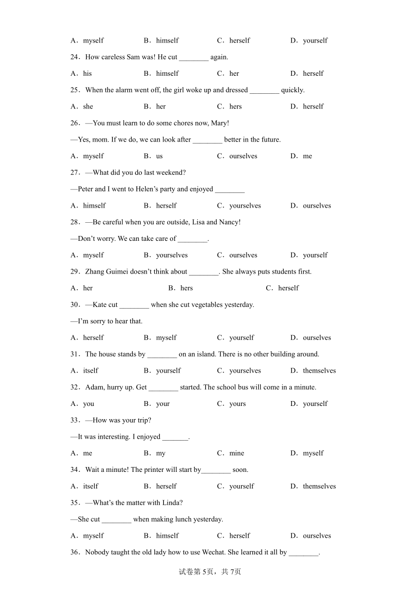 第07讲 Unit 3 语法 Grammar：as＋形容词原级＋as结构和反身代词 英语牛津译林版八年级暑假练习（含解析）