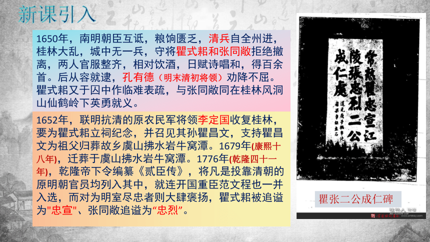 第13课 清前中期的兴盛与危机 课件（39页PPT）-中职历史>高教版（2023）>中国历史