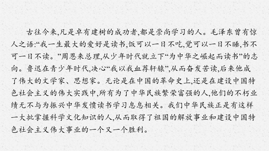 高中语文必修上册10.1 劝学 课件(共47张PPT)