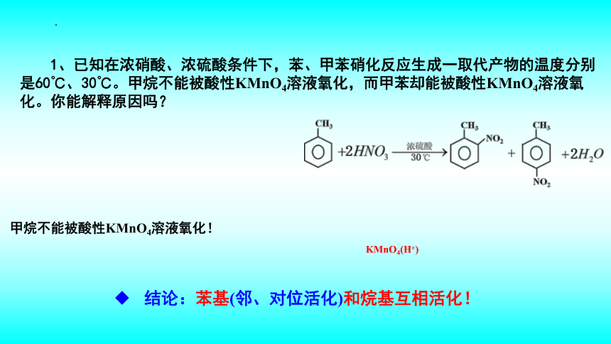5.3有机合成设计课件 (共26张PPT)化学苏教版（2019）选择性必修3