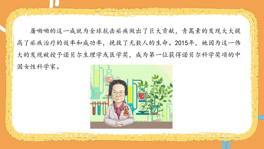 第二十七课 我坚持我成功 课件 (共29张PPT)四年级下册小学心理健康