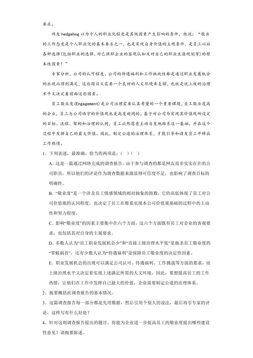 第四单元《家乡文化生活：家乡文化生活现状调查》检测练习（含答案） 2023-2024学年统编版高中语文必修上册