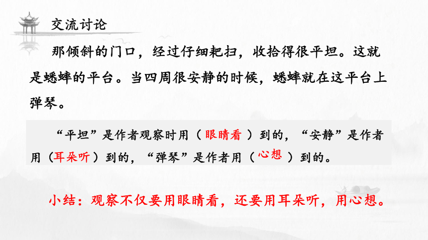 统编版四年级上册语文  语文园地三  课件(共27张PPT)