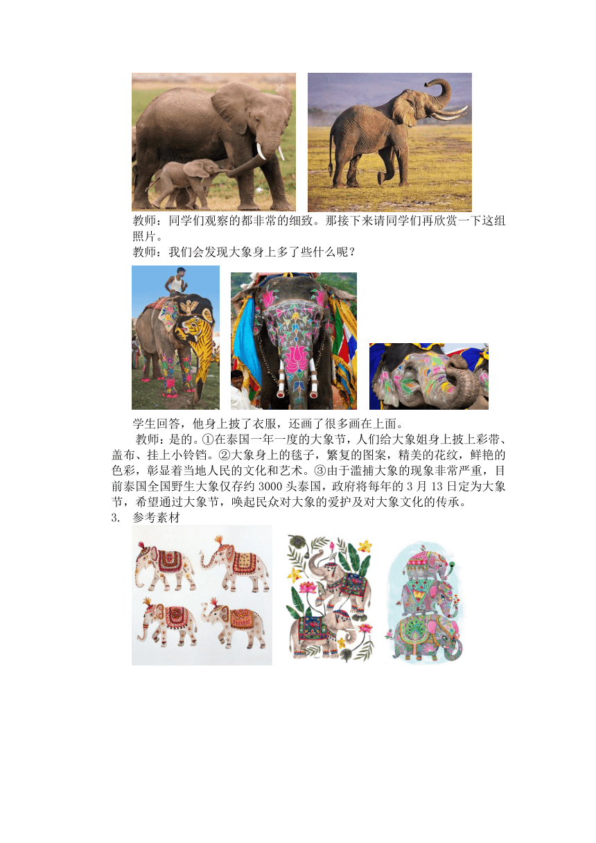 2023届小学生创意美术教案《曼谷的大象》