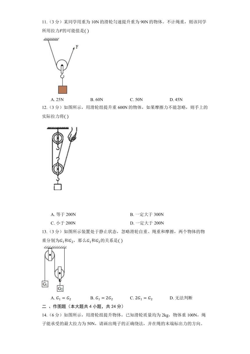 北京课改版物理八年级全册《第5章 简单机械》单元测试（含解析）