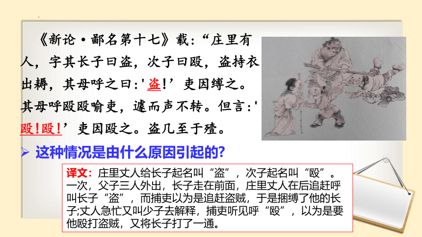 4.1 概念的概述 课件（39张）2023-2024学年高中政治统编版选择性必修三