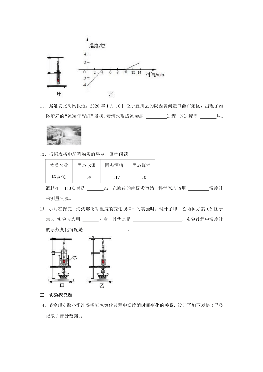 新人教版八年级上册《3.2 熔化和凝固》2023年同步练习卷（1）（含解析）