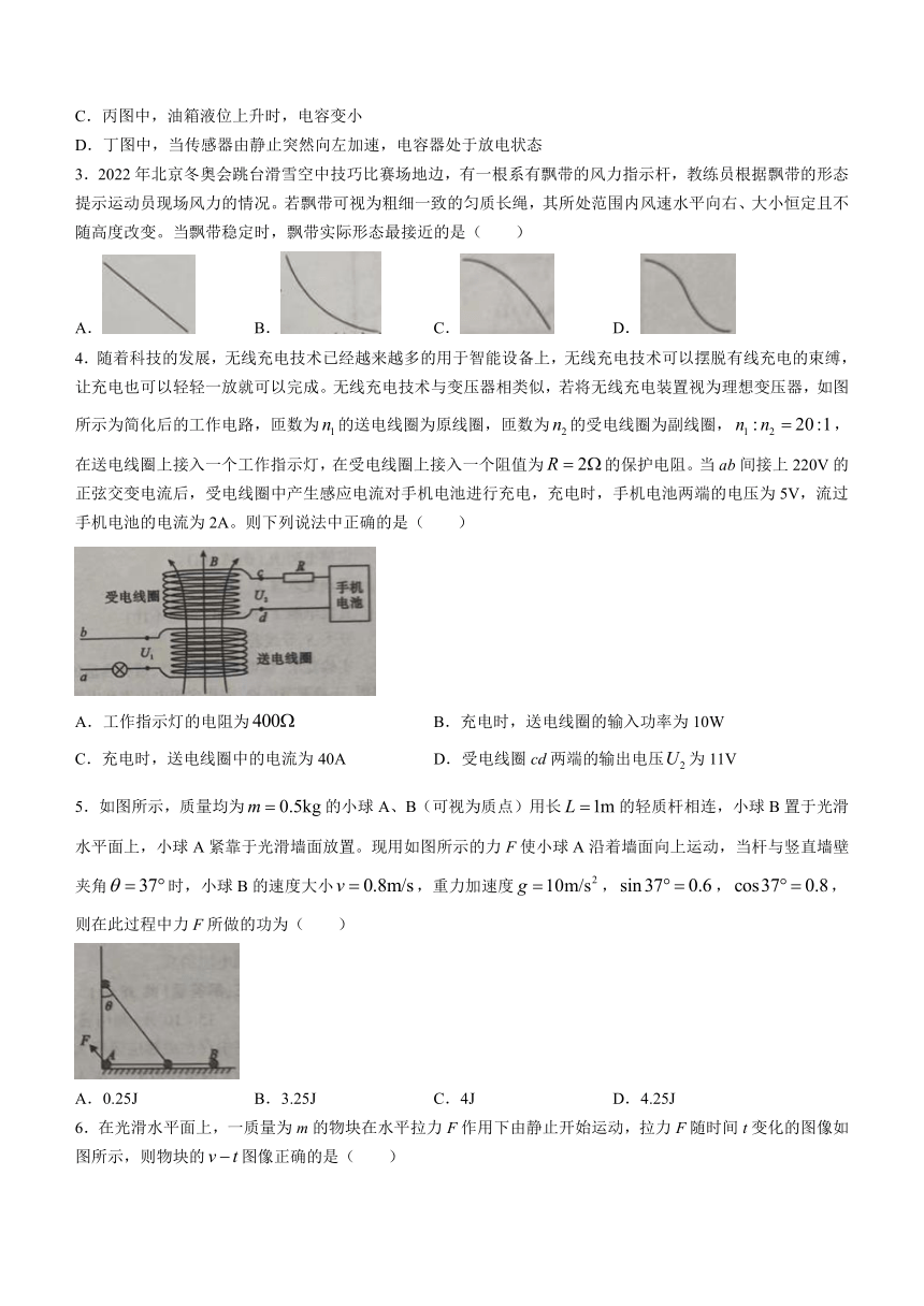 2024届河南省信阳市高三上学期二模物理试题（含答案）