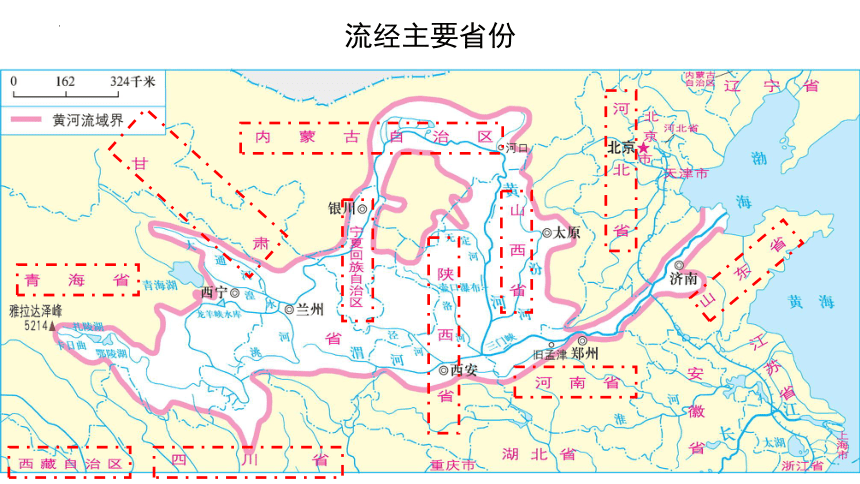 2.3 河流-黄河课件（共31张PPT）八年级地理上册 人教版