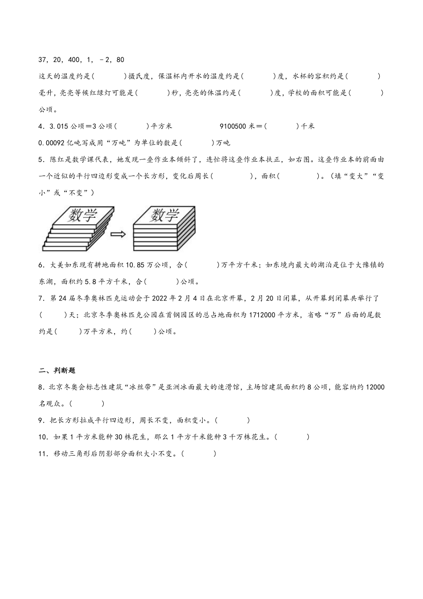 2023-2024学年五年级数学上册期末复习讲义（苏教版）第二单元　多边形的面积
