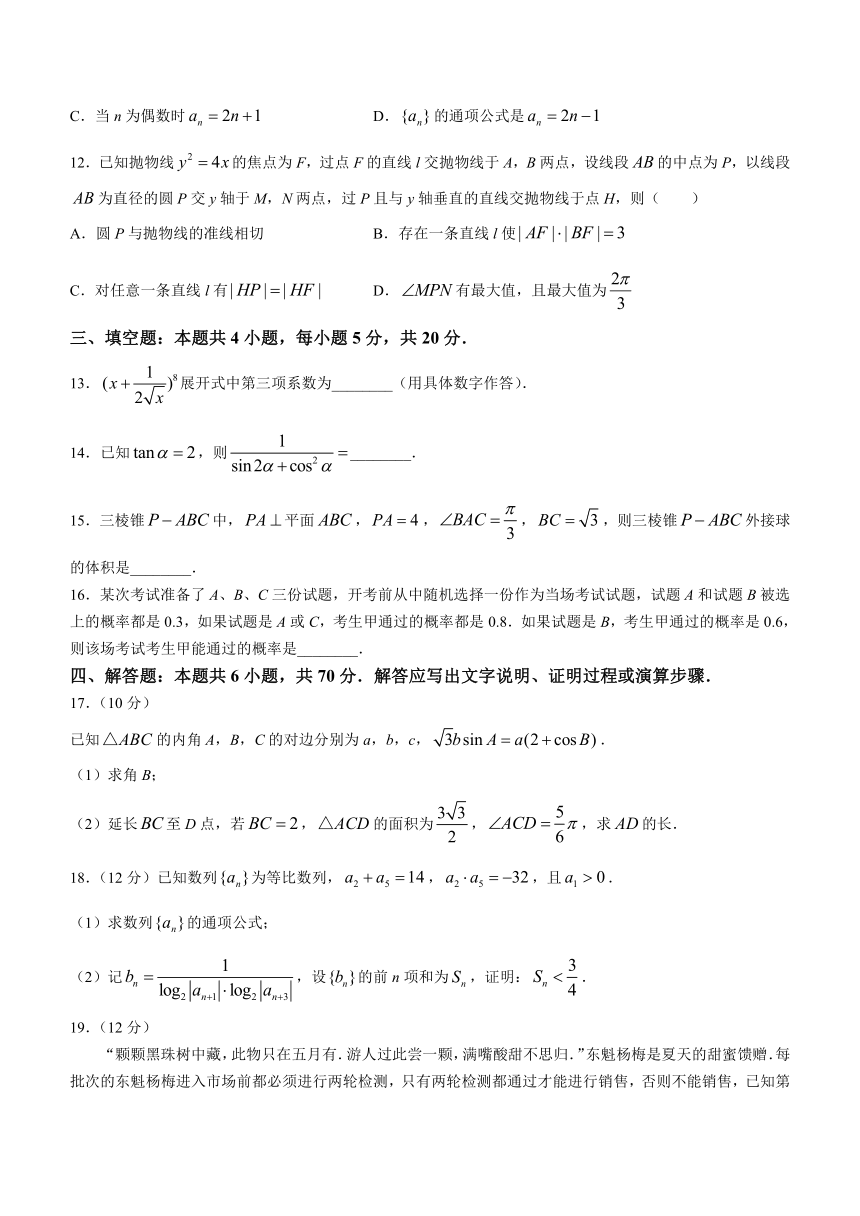 广东省韶关市2022-2023学年高二下学期期末数学试题（含解析）