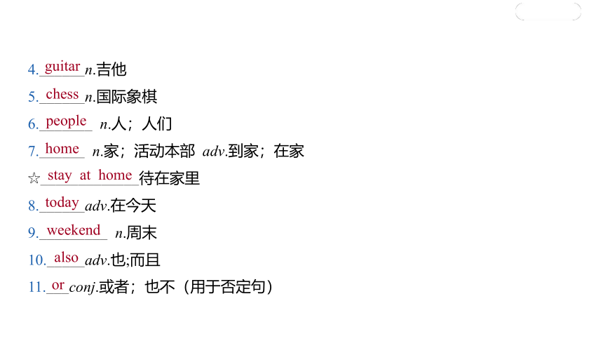 2024年山东省中考英语（人教版）一轮复习七年级下册 Units 1—4课件（87张PPT)