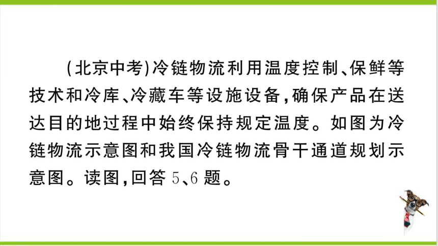 【掌控课堂-同步作业】人教版地理八(上)期末专项练 专项三 中国的人口、经济与文化 (课件版)