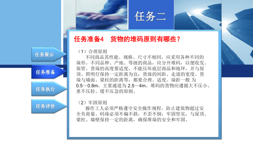 2.2托盘应用 课件(共27张PPT)-《物流设备应用》同步教学（电子工业版）