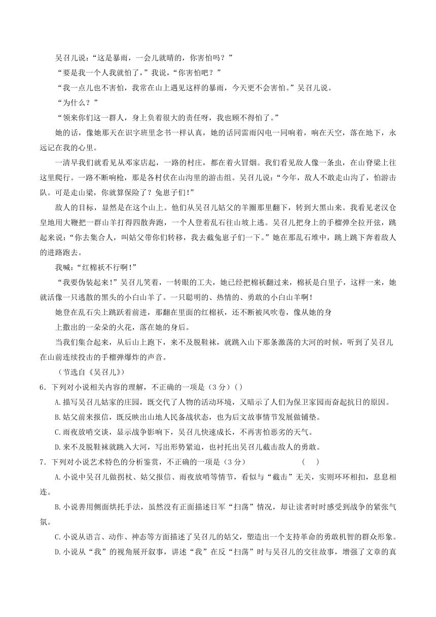 湖南省部分地区2022-2023学年高一上学期第一次月考语文试卷汇编：文学类文本阅读（含解析）