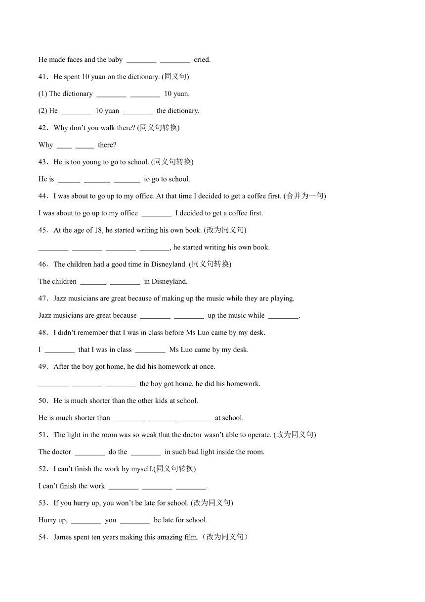 专题05 改写句子100题（句型转换）（含解析）新目标九年级上学期期中试题
