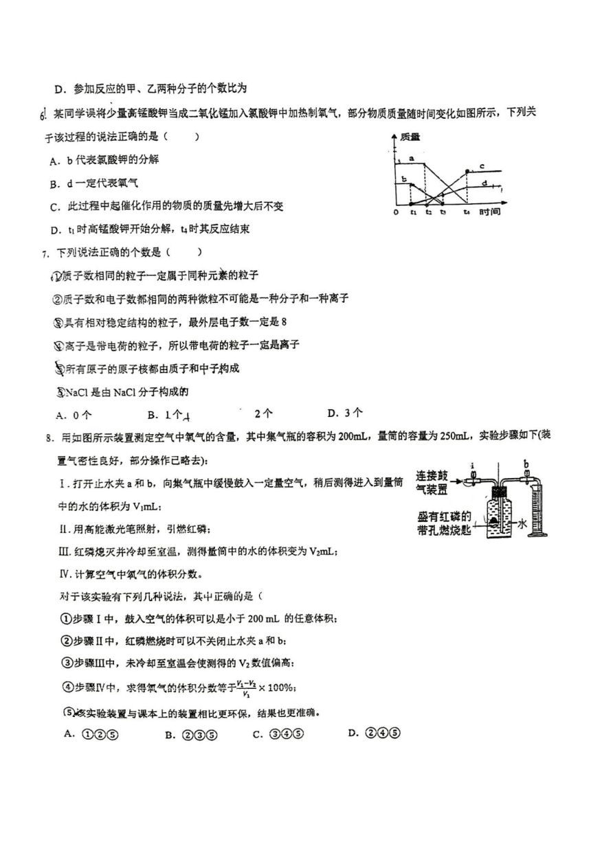2023-2024学年湖北省武汉市光谷实验学校九年级（上）月考物理试卷（9月份）.（PDF版无答案）